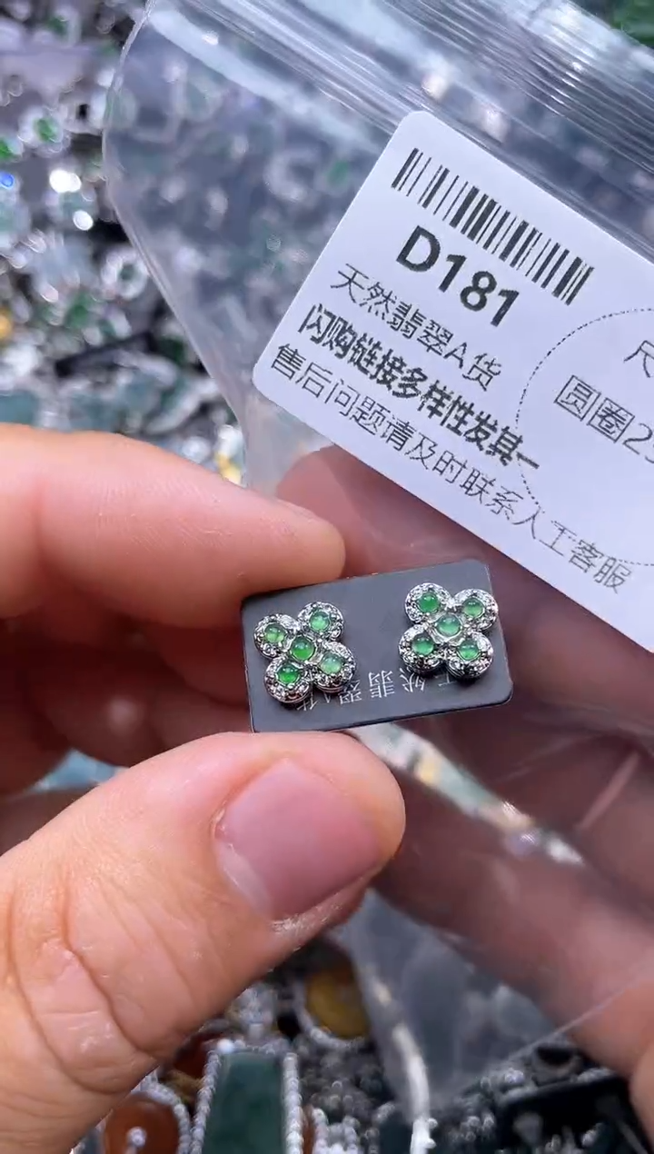 【闪购商品】翡翠颈饰未镶嵌D181耳钉