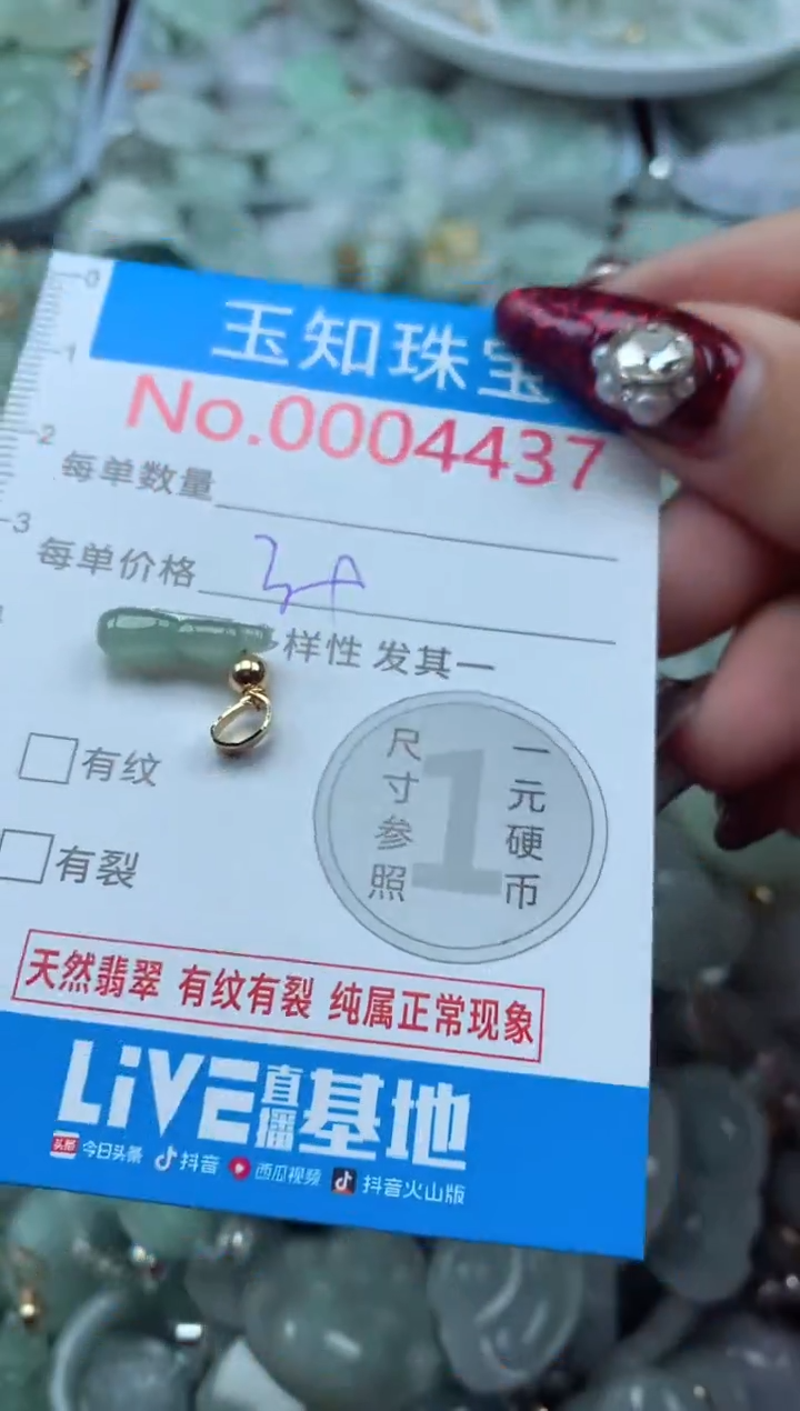 吊坠(不含链)未镶嵌翡翠4437