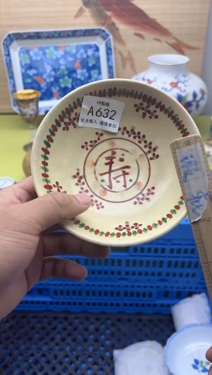 瓷片W*B632         十八包邮