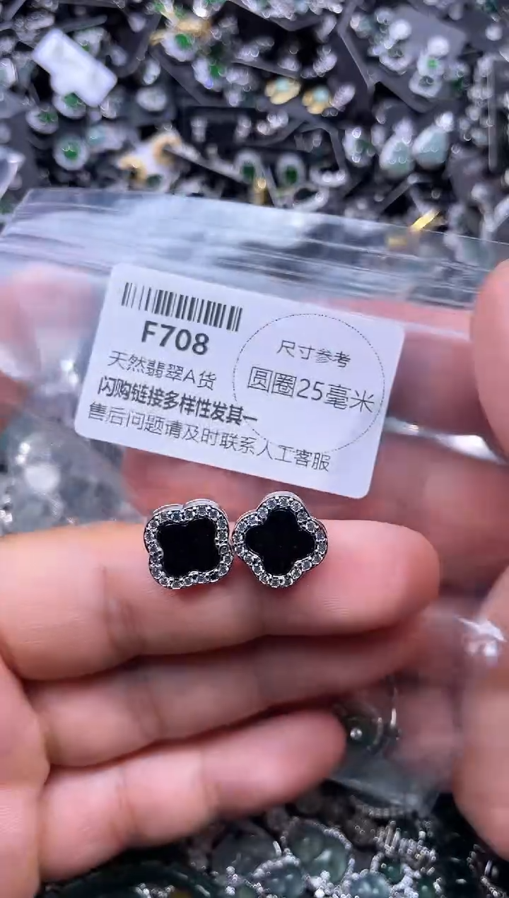 【闪购商品】翡翠未镶嵌颈饰F708耳钉