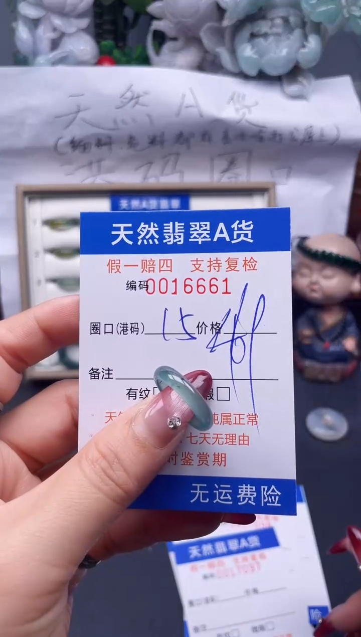 【闪购商品】翡翠戒指未镶嵌15*16661--