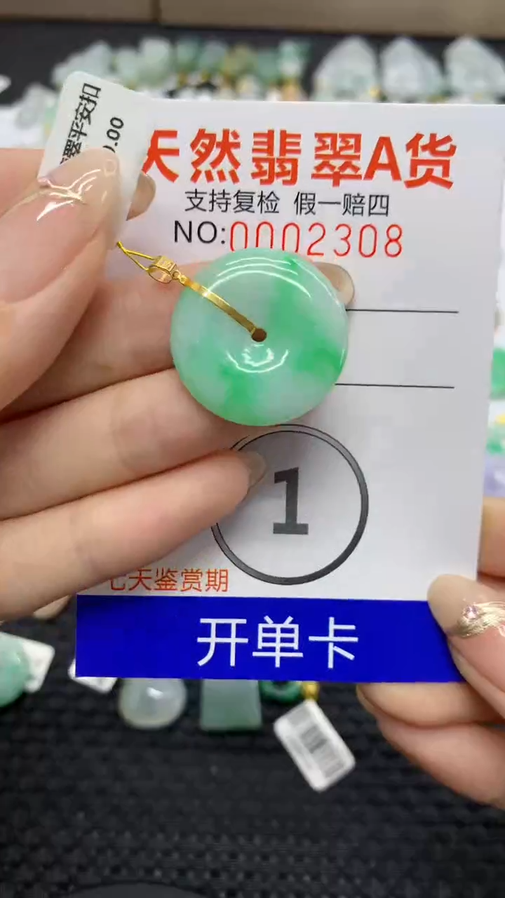 翡翠18K金镶嵌颈饰1111111111