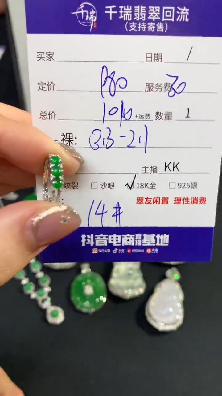 【闪购商品】翡翠戒指18K金镶嵌戒指回流不退不换|1010+0