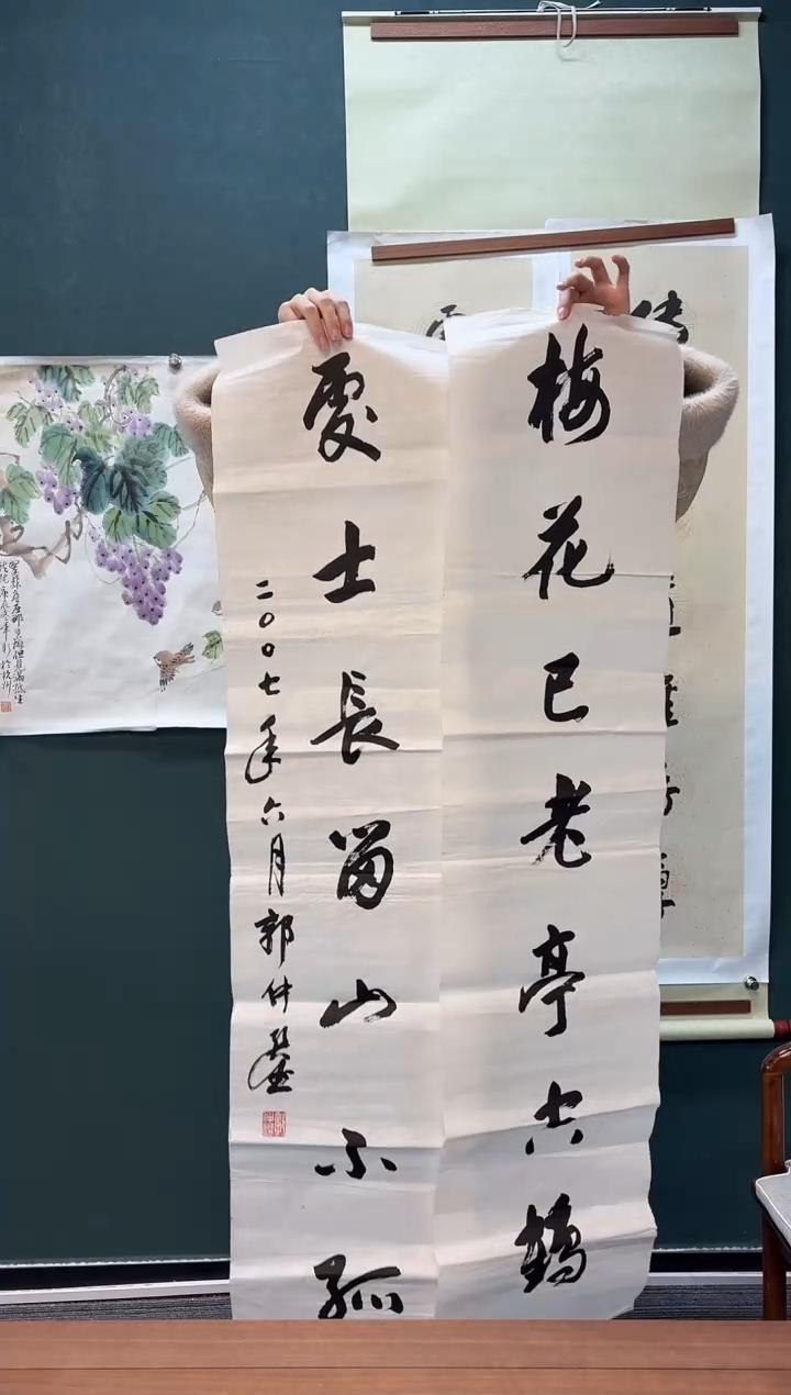 【闪购商品】书法郭老师 梅花对联