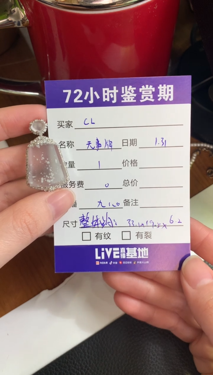 【闪购商品】翡翠颈饰18K金镶嵌无事牌