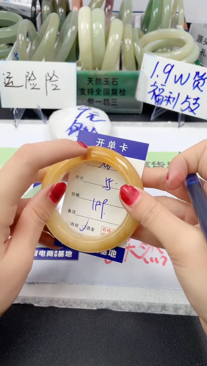 【闪购商品】石英质玉未镶嵌手镯306/55