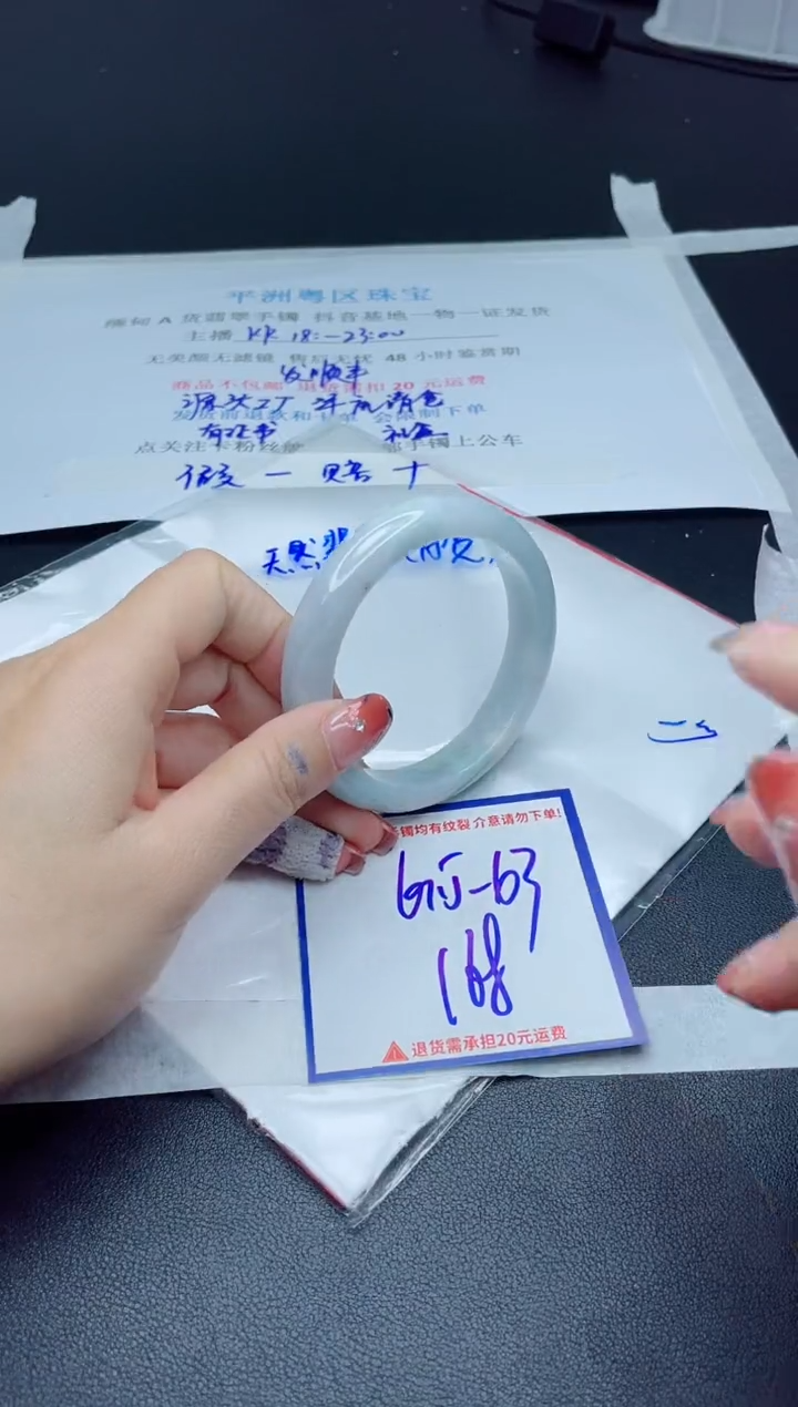 【闪购商品】翡翠手镯未镶嵌我