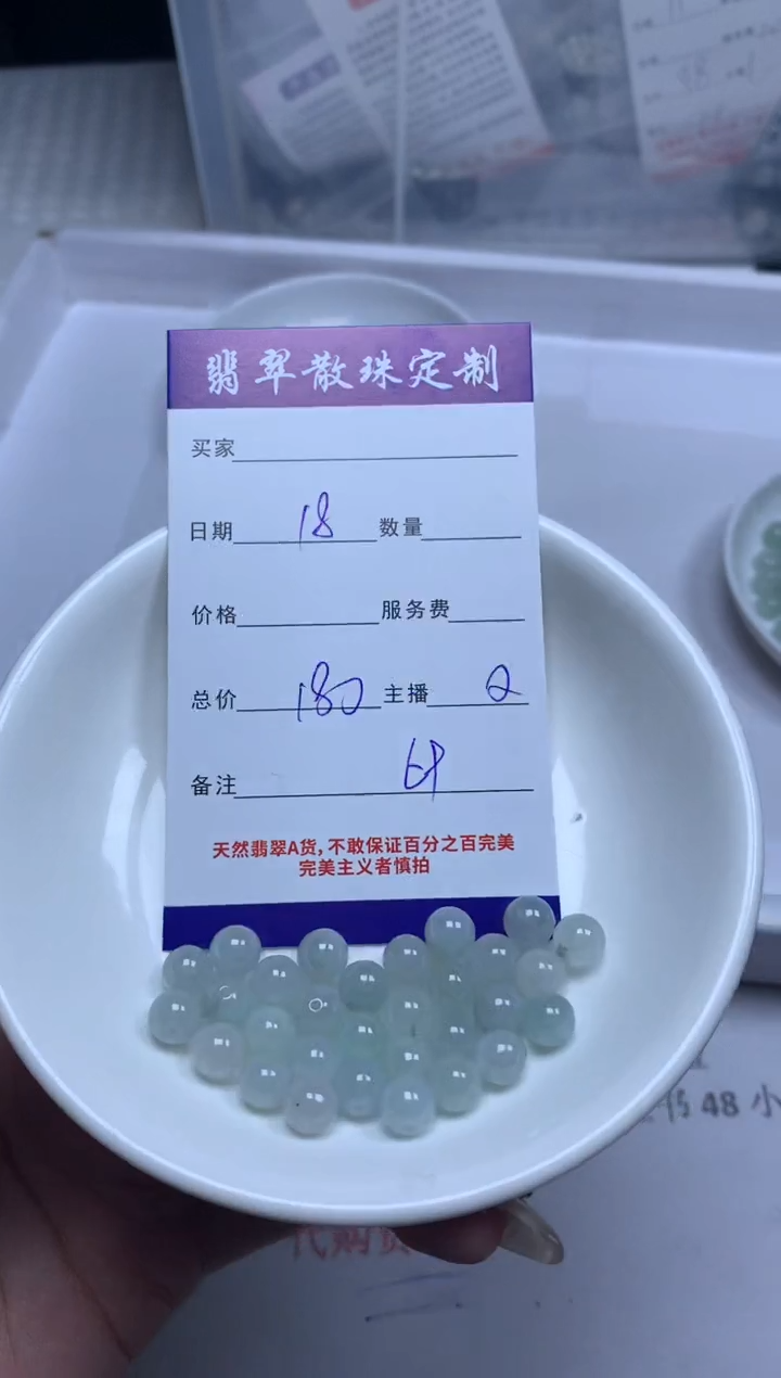 【闪购商品】翡翠颈饰未镶嵌贞城散珠批发DIY