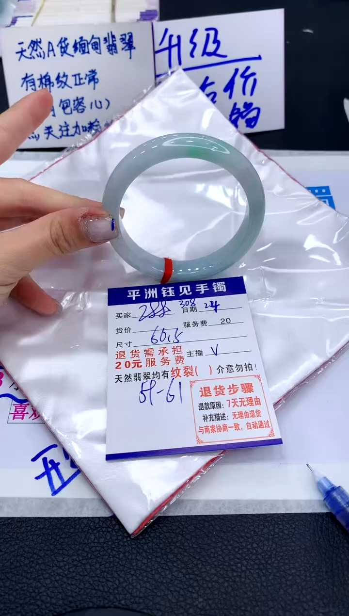 【闪购商品】翡翠手镯未镶嵌11111111