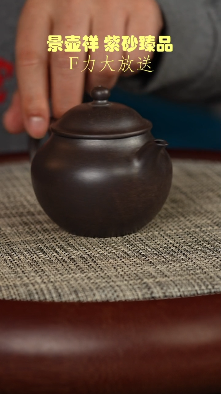 茶壶紫砂古天青柴烧  秋水