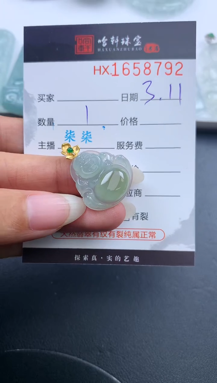 【闪购商品】翡翠挂件未镶嵌哈轩 佛公1