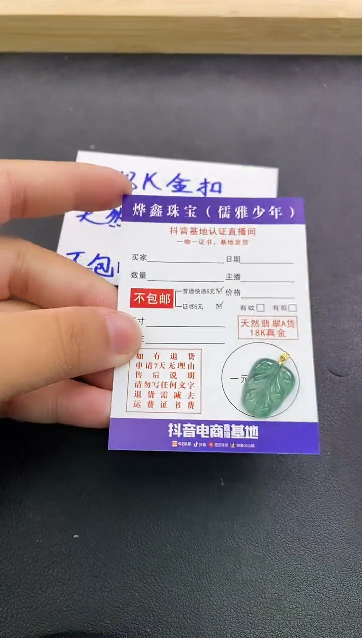 颈饰18K金镶嵌翡翠天然翡翠A货赠皮绳