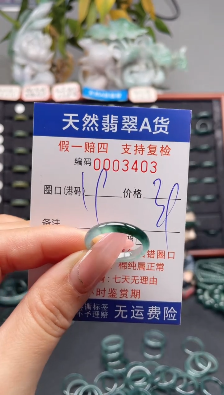 未镶嵌戒指翡翠19*3403