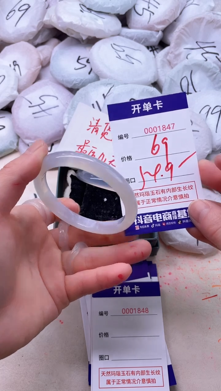 玛瑙/玉髓手镯未镶嵌1847