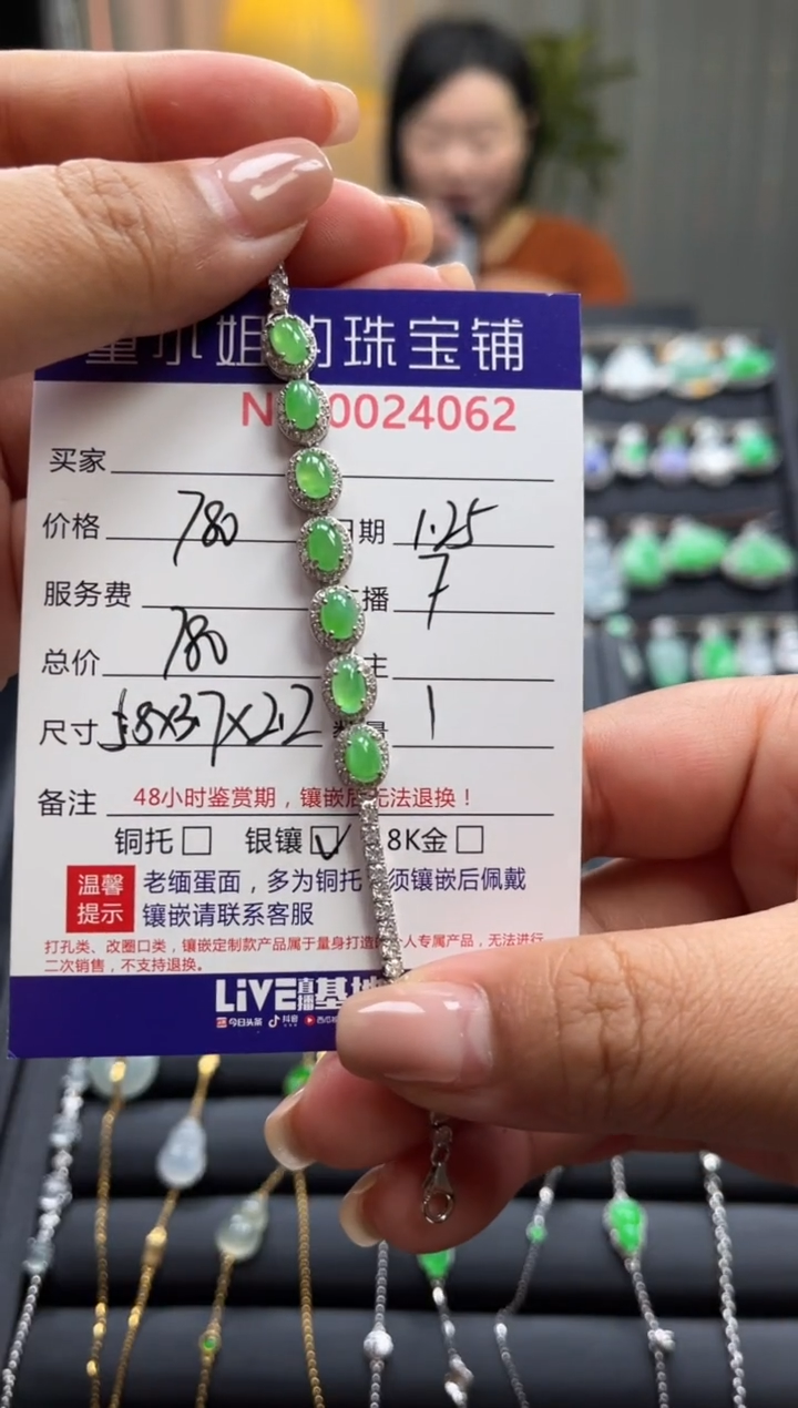 【闪购商品】翡翠手链银S925镶嵌手链