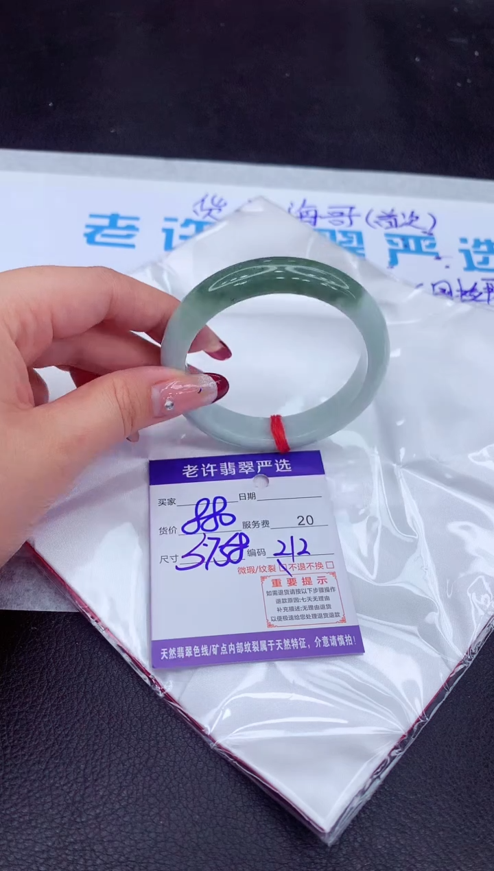【闪购商品】翡翠手镯未镶嵌111111111