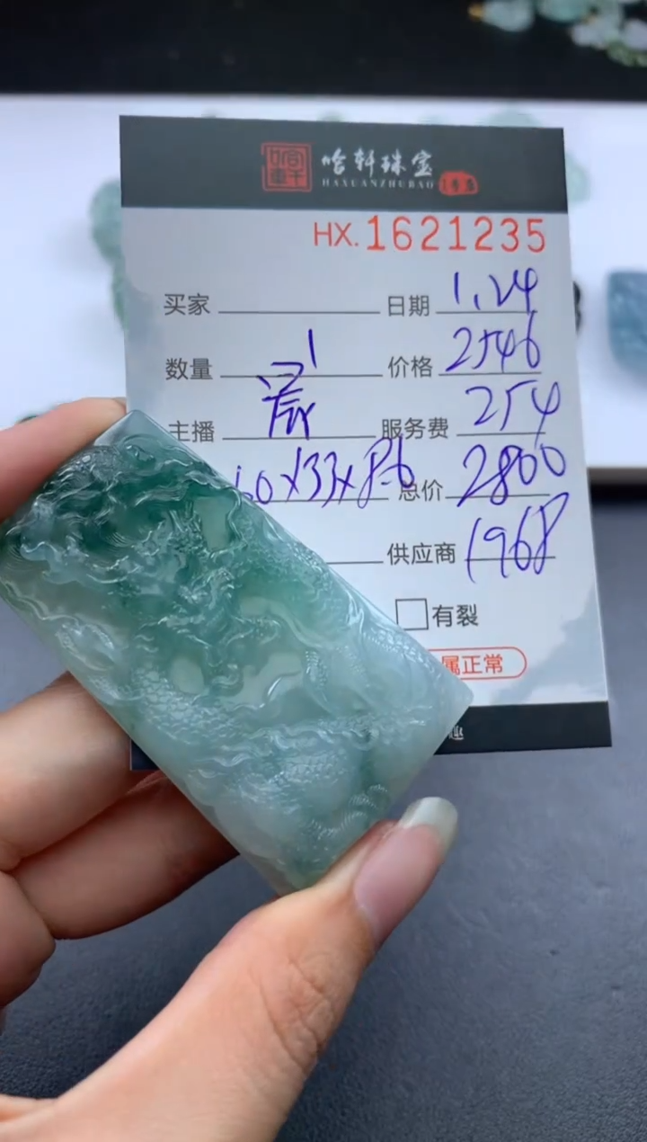 【闪购商品】翡翠挂件未镶嵌哈轩 挂件1