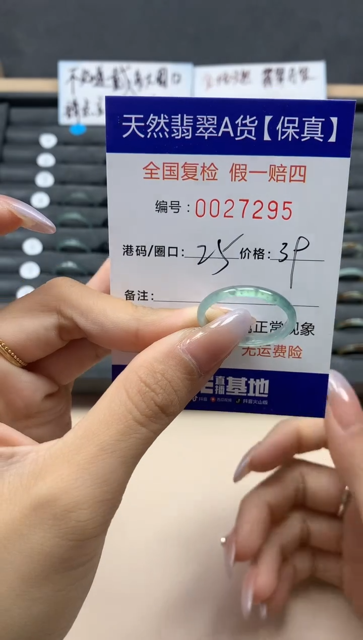 【闪购商品】翡翠戒指未镶嵌天然27295