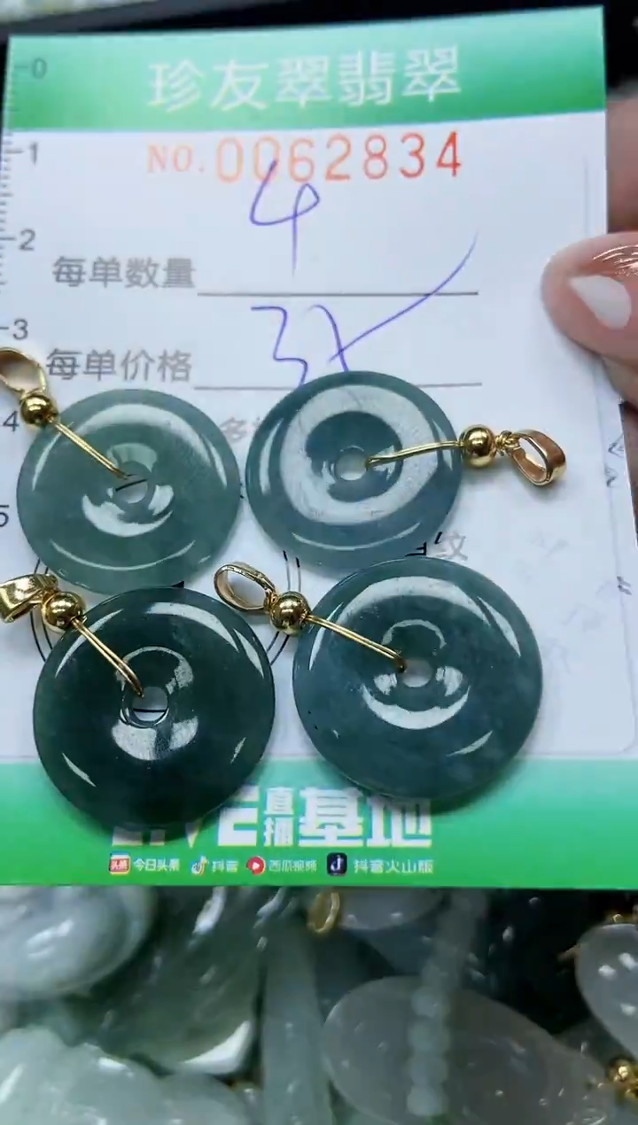 【闪购商品】翡翠颈饰未镶嵌闪购0062834