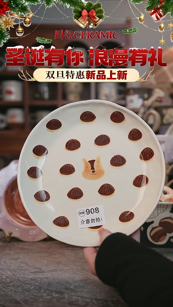 可爱川谷原创陶瓷12.26直播微瑕908