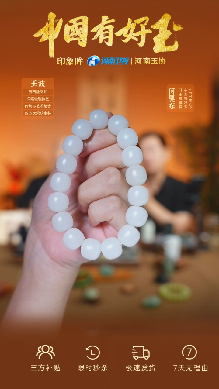 手串未镶嵌和田玉yh