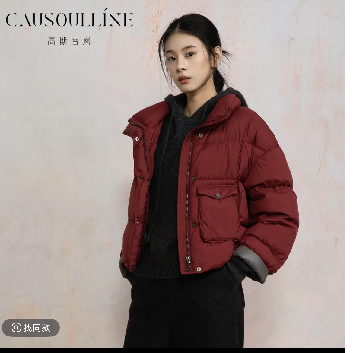 高斯雪岚羽绒服7598