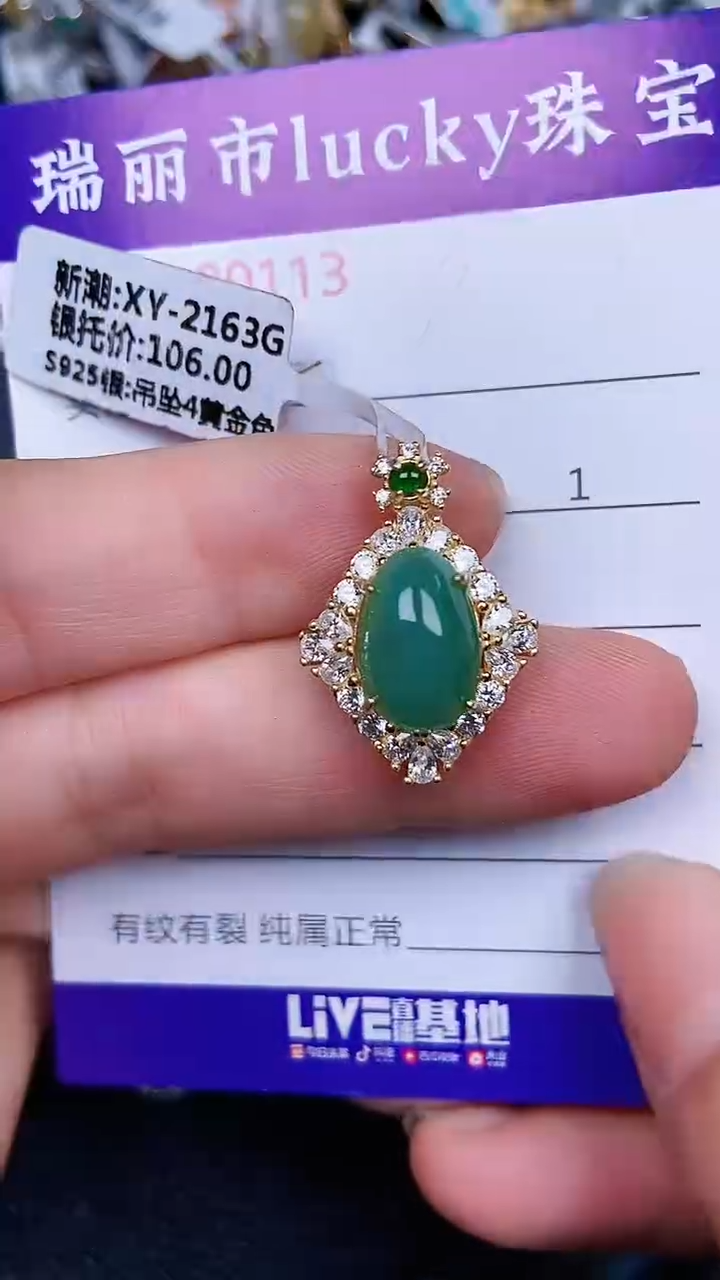 颈饰银S925镶嵌翡翠113