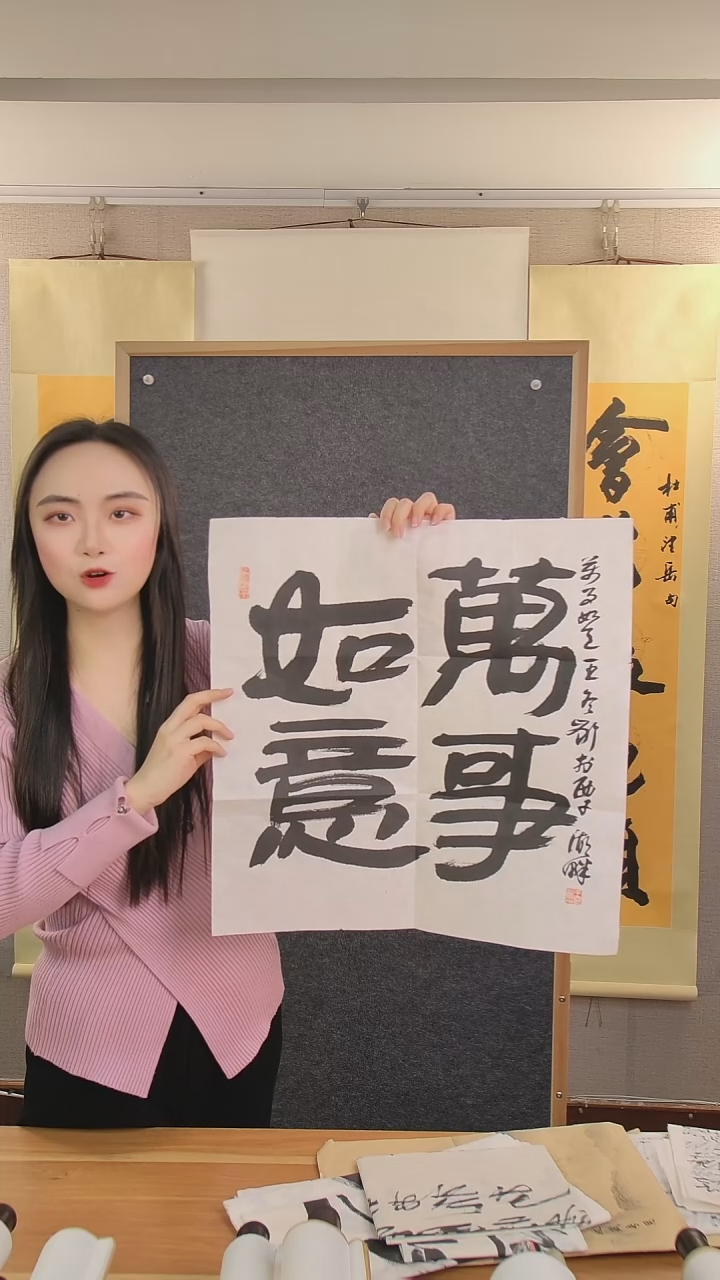 书法阿***雷王老师书法作品