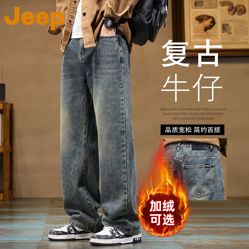 JEEP吉普美式高街牛仔裤男款秋冬季爆款2025新款宽松阔腿直筒裤子