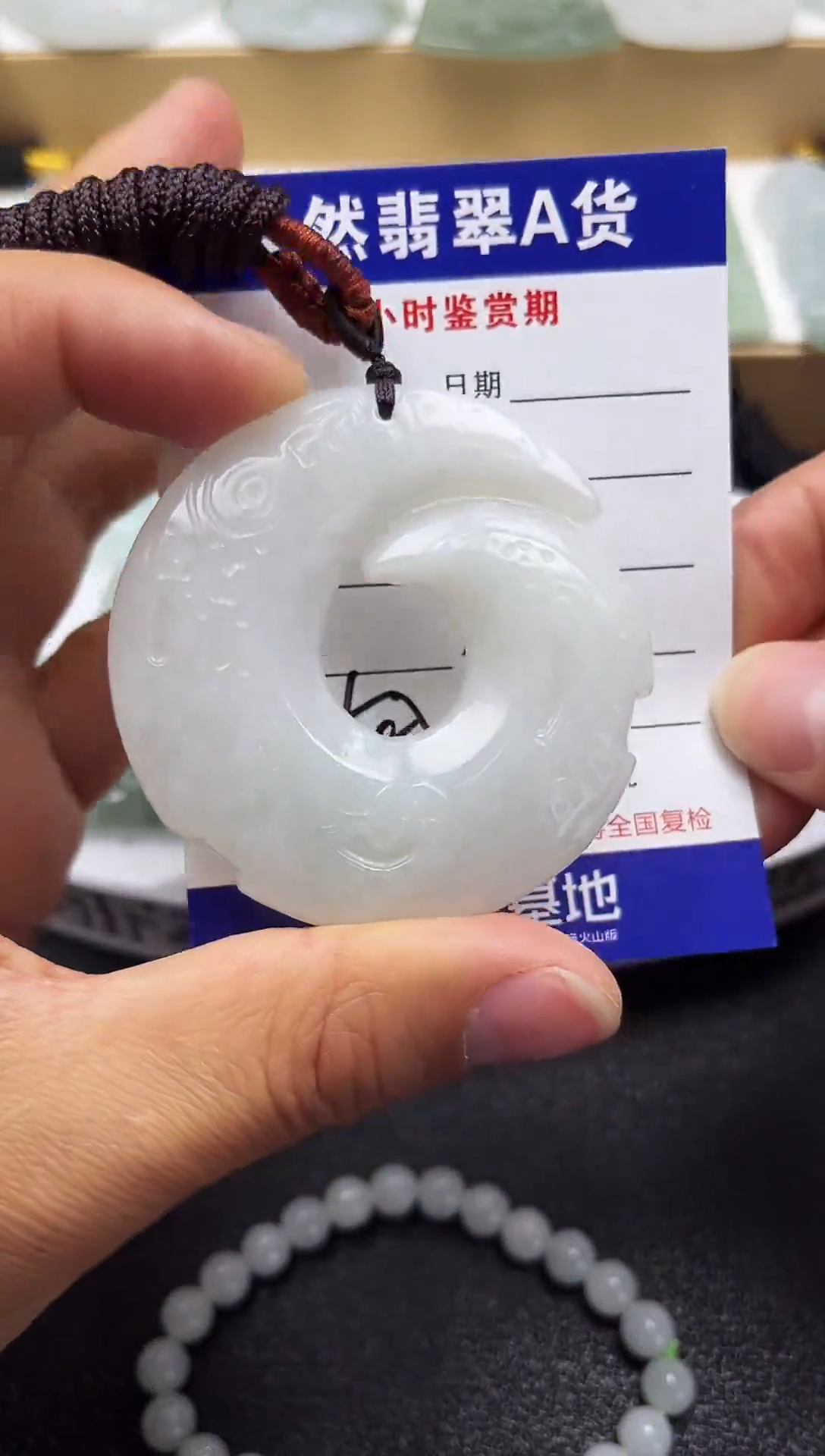 颈饰未镶嵌翡翠     