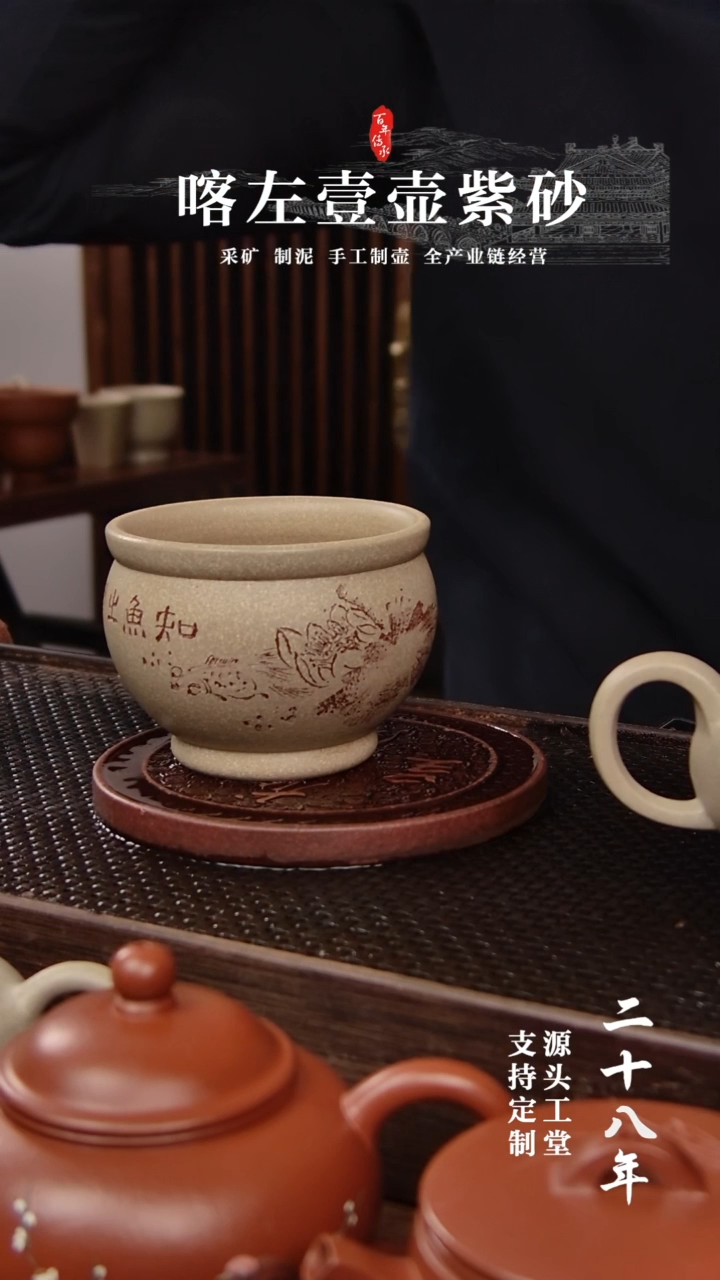 【闪购商品】紫砂茶壶本绿  压手杯 知鱼之乐