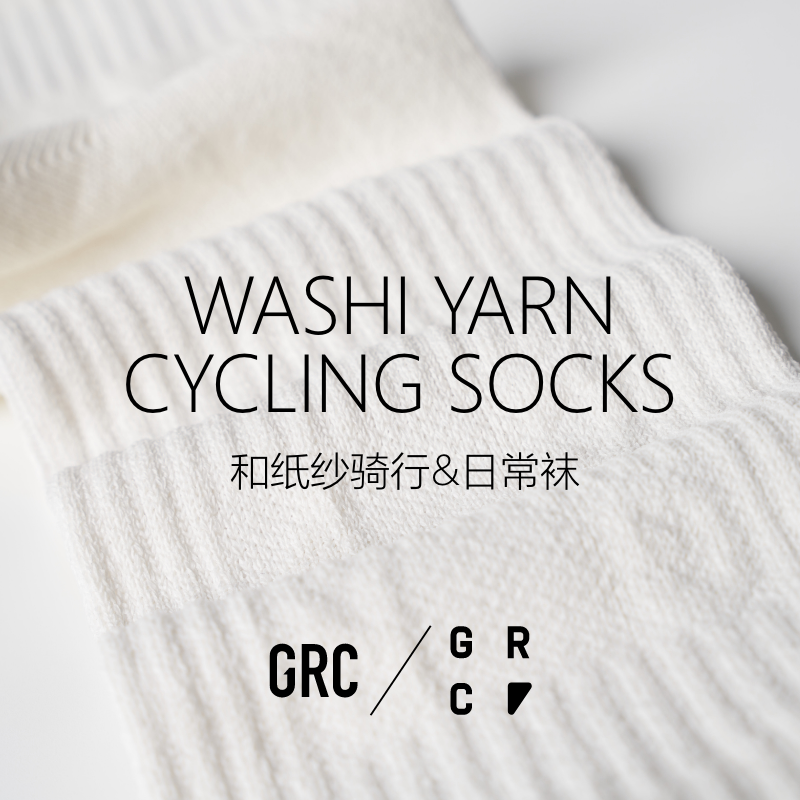 GRC桀骜无尽BLACK LABEL 黑标系列骑行袜