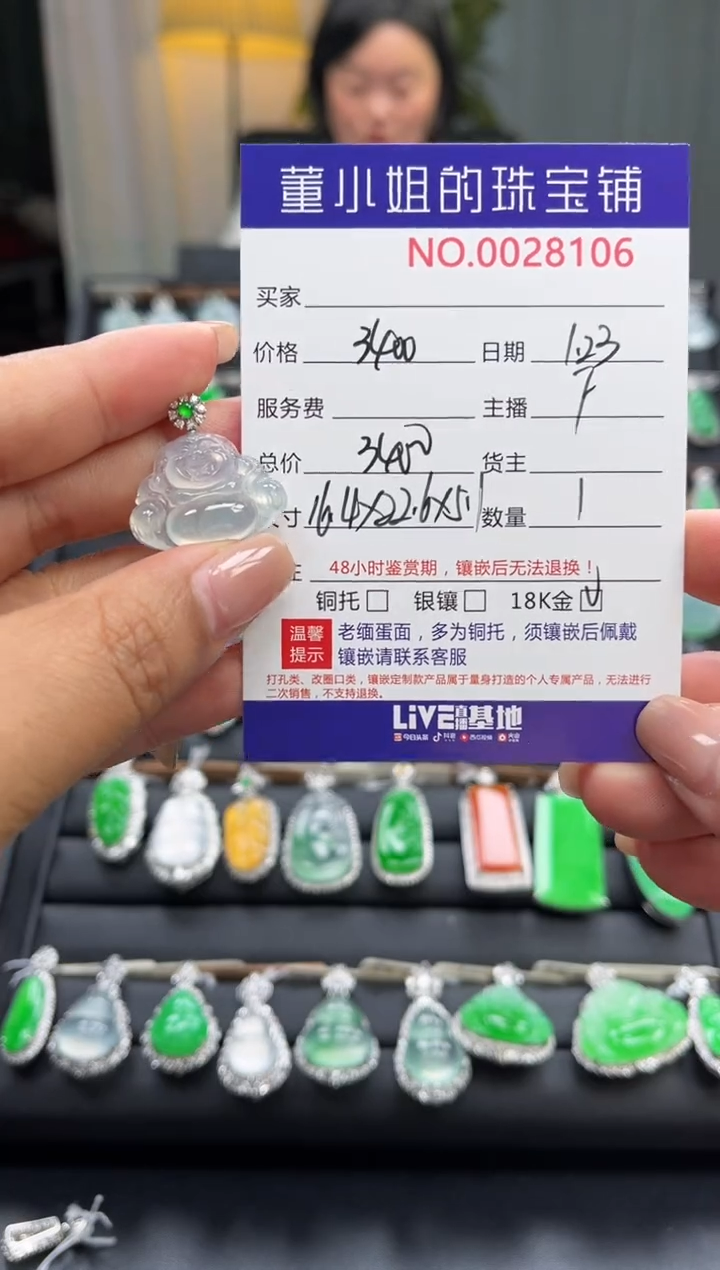 【闪购商品】翡翠吊坠(不含链)18K金镶嵌吊坠