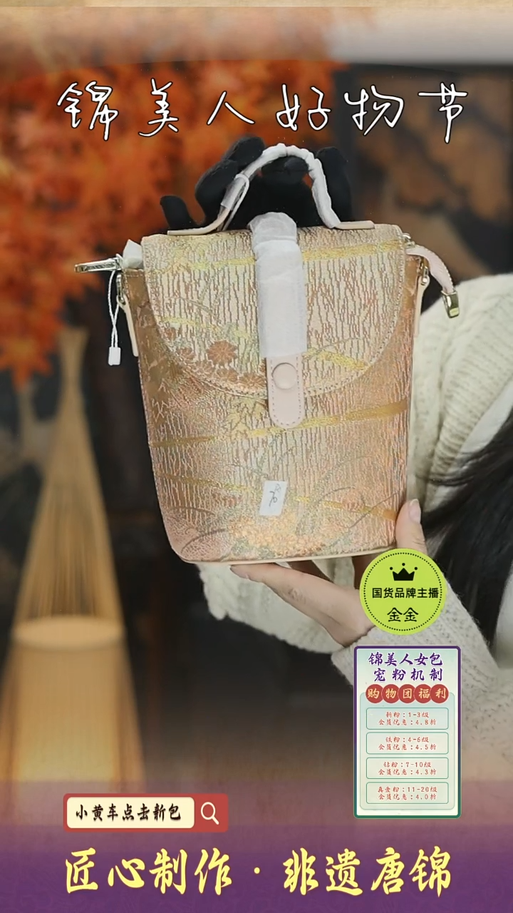 【闪购商品】织绣金金新中式唐锦 粉马鞍小水桶16