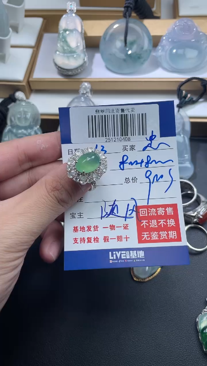 银S925镶嵌定制翡翠忠251210408