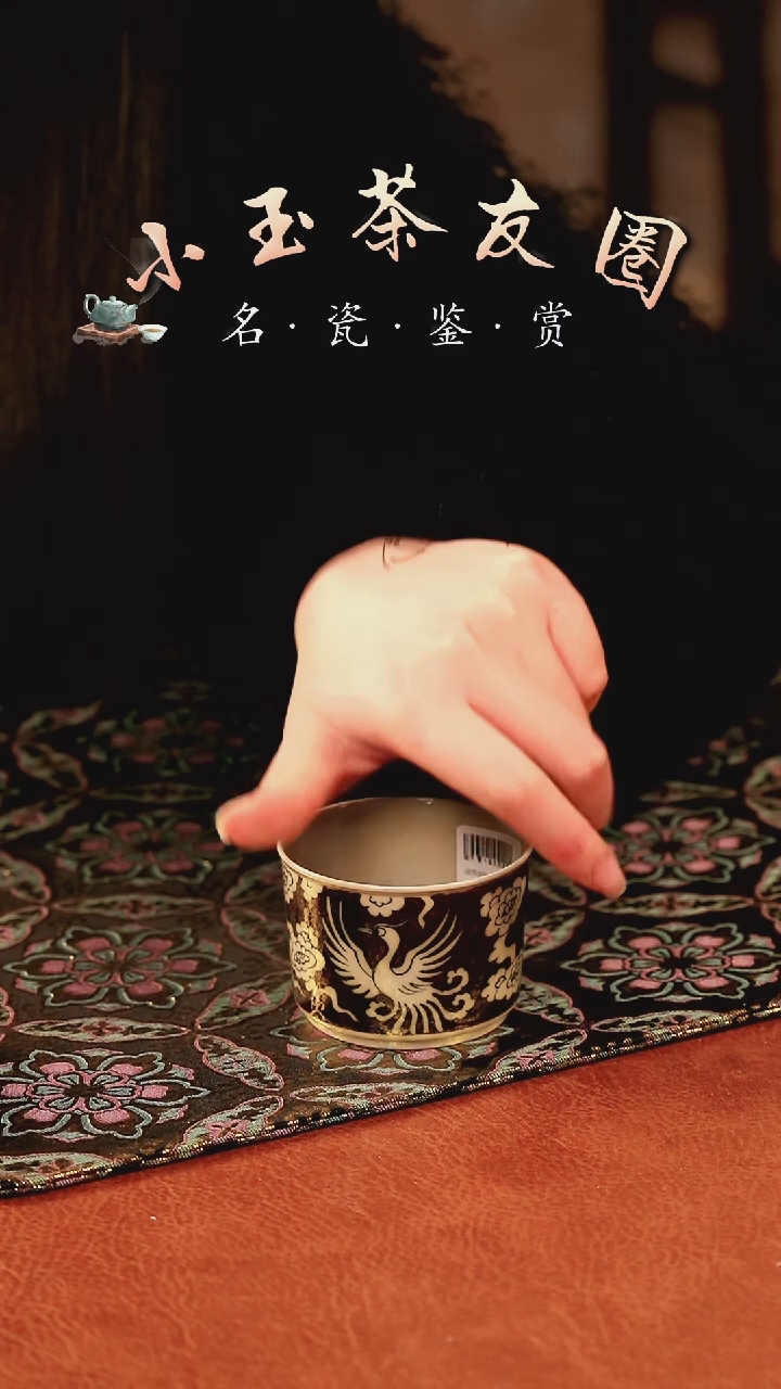 【闪购商品】釉里金太阳鸟杯子