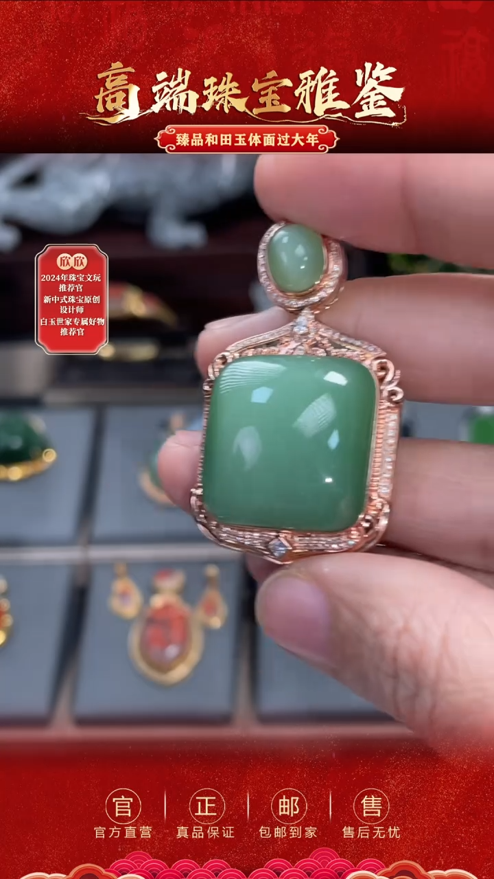 【闪购商品】和田玉吊坠18K金镶嵌吊坠