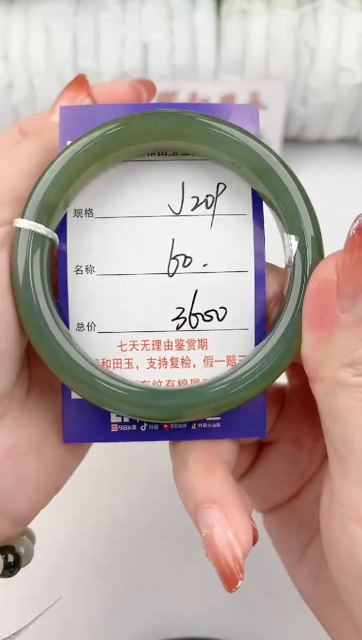 【闪购商品】和田玉手镯未镶嵌209颜色微差无瑕