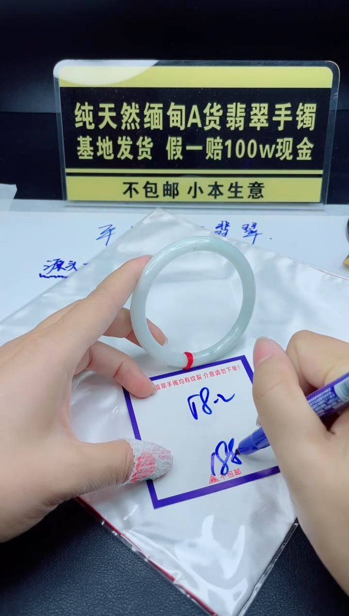 翡翠手镯未镶嵌我