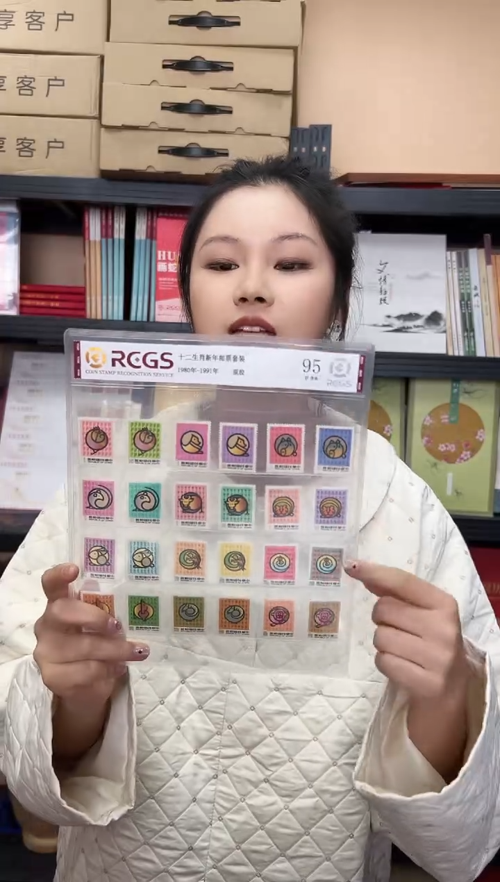 1980-1991 十二生肖新年邮票套装 RCGS评级