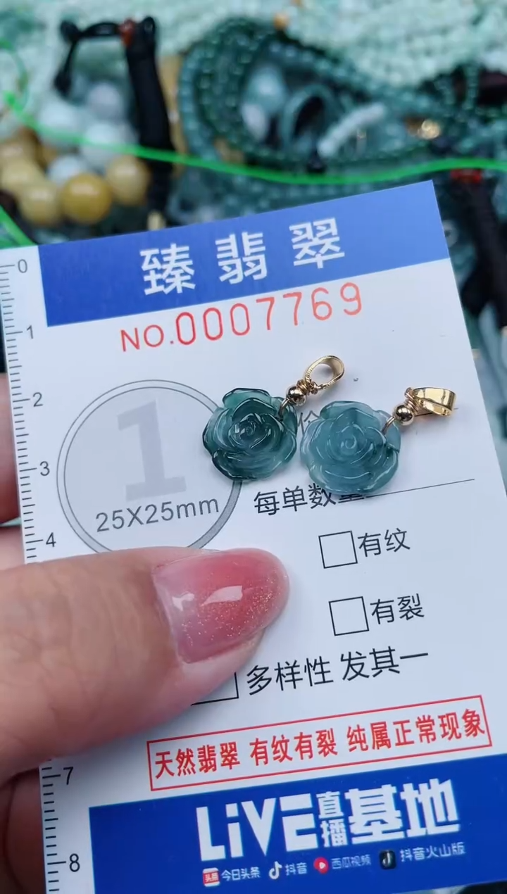 【闪购商品】翡翠颈饰未镶嵌.0007769