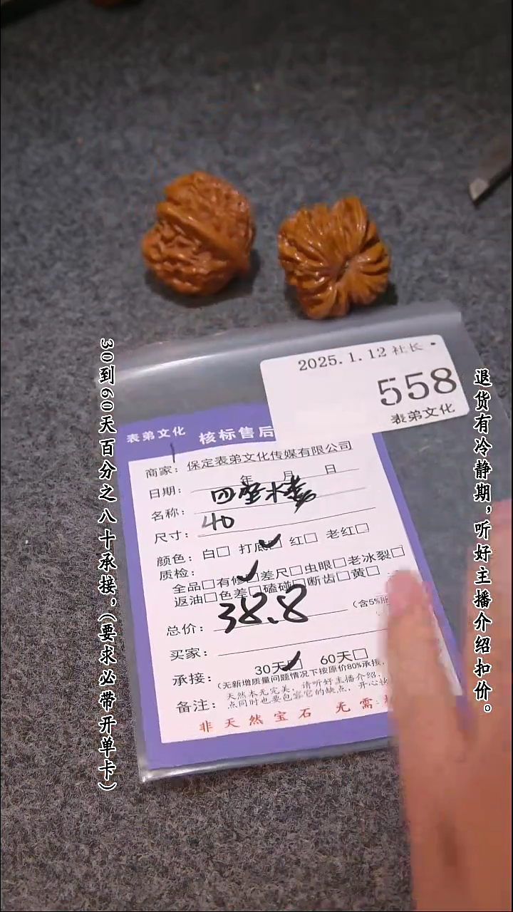 【闪购商品】文玩核桃吊坠558四座楼