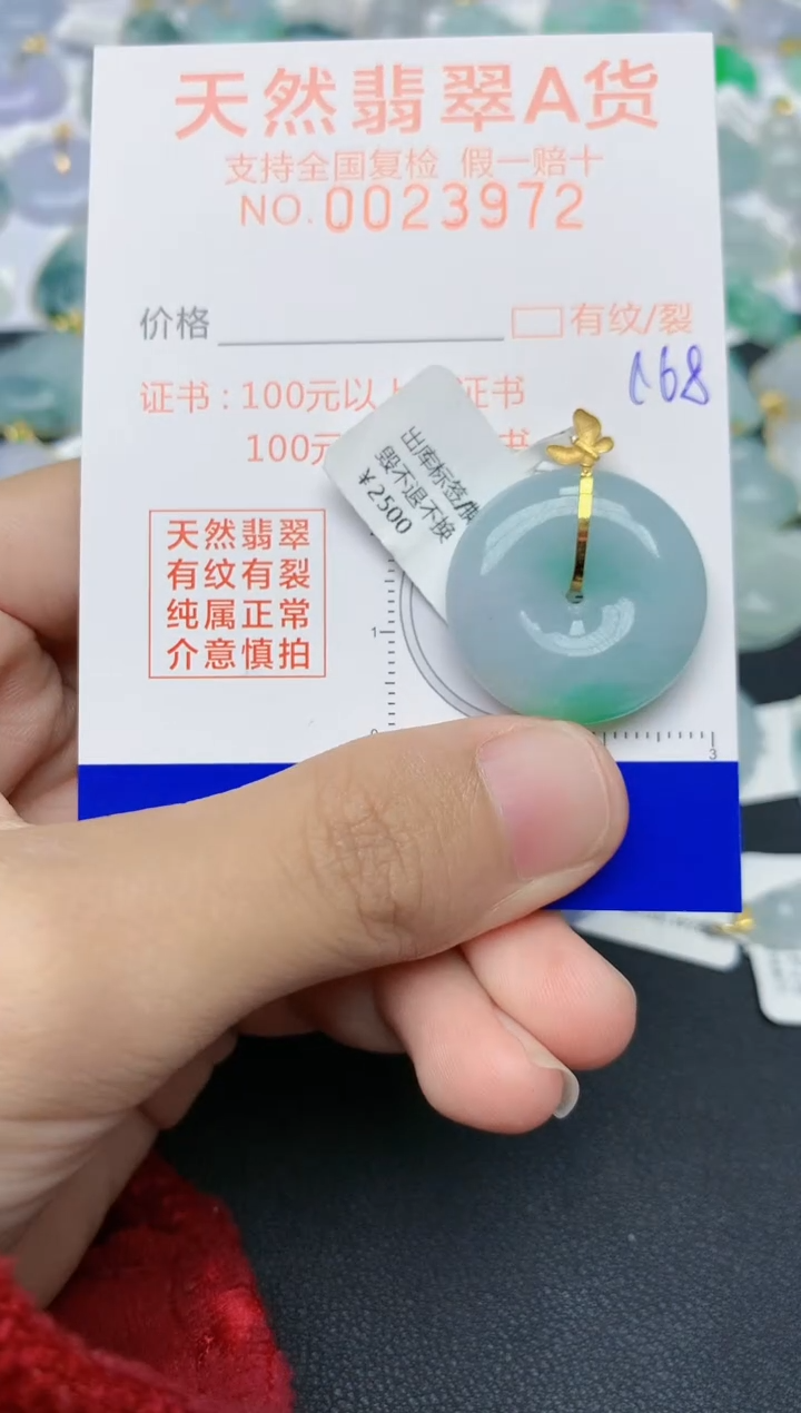 【闪购商品】翡翠颈饰18K金镶嵌168天然翡翠A货    