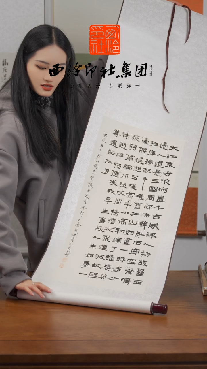 【闪购商品】国画祁斌老师书法卷轴 278