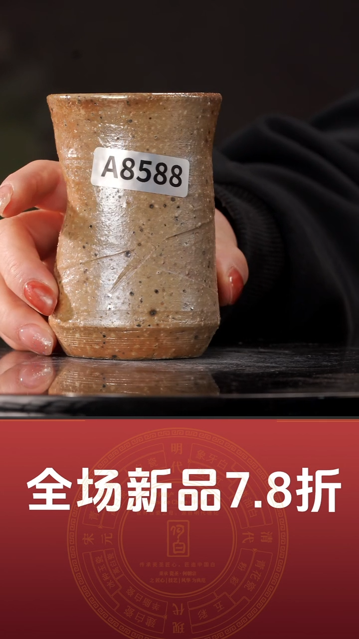 【闪购商品】8588手握杯@@ST-D00120