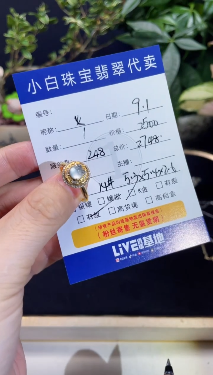 吊坠(不含链)18K金镶嵌翡翠火*戒指