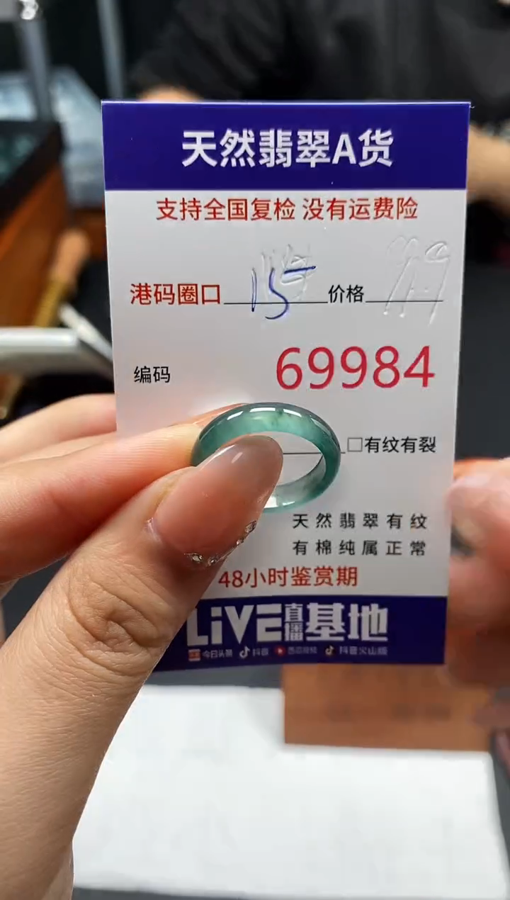 未镶嵌戒指翡翠天然A货翡翠9984