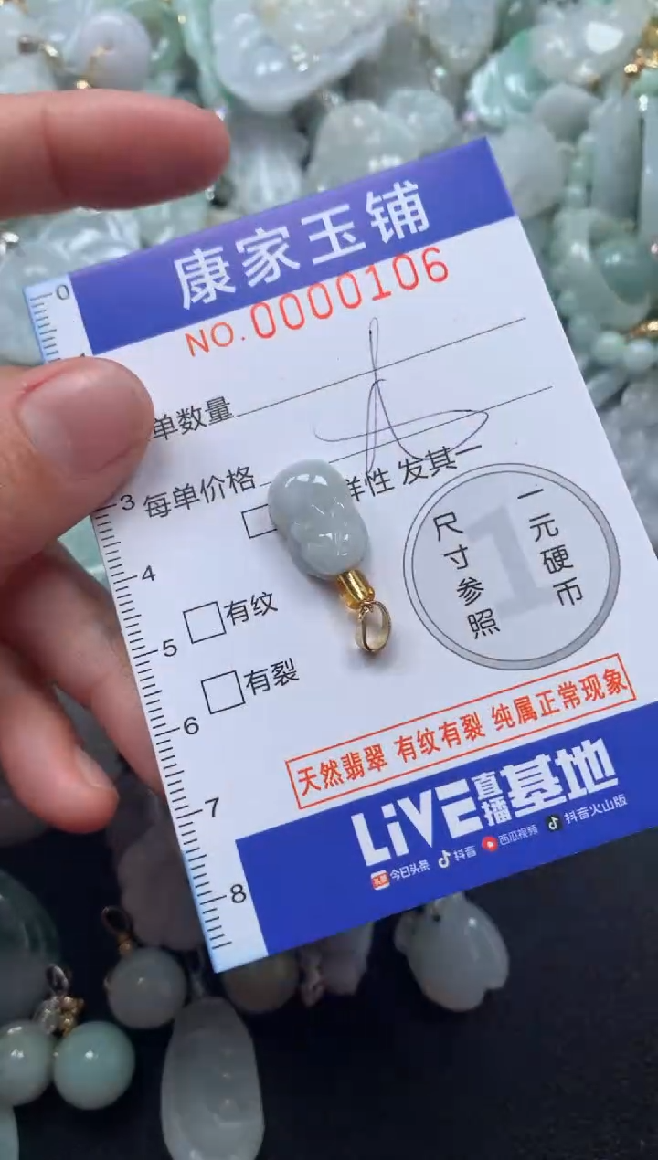 颈饰未镶嵌翡翠106