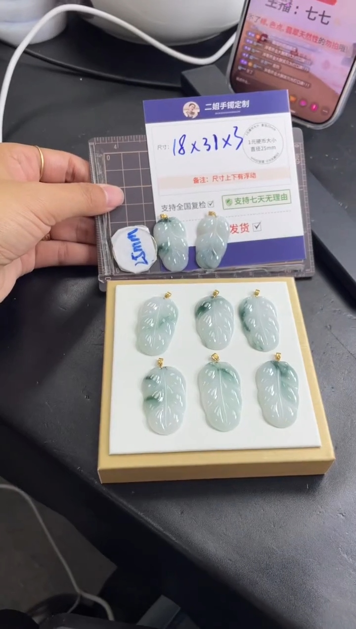 翡翠18K金镶嵌挂件叶子FL30多样性发其一CP配绳