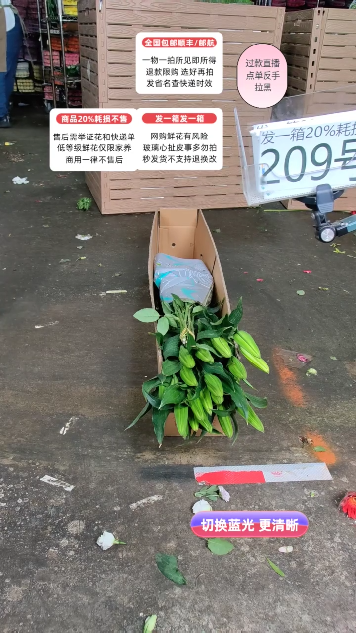 209号♥含20%耗损发一箱